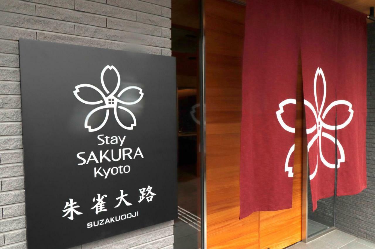 Stay SAKURA 京都 朱雀大路 エクステリア 写真